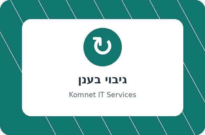 שירותי גיבוי בענן